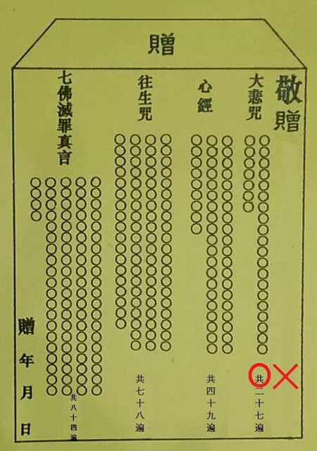 带有“共”字小房子不可用